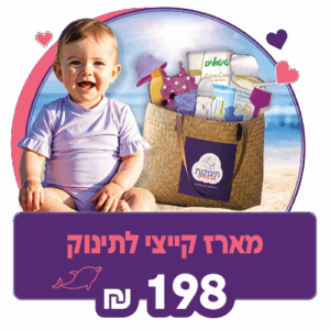 עקומת גדילה לתינוקות