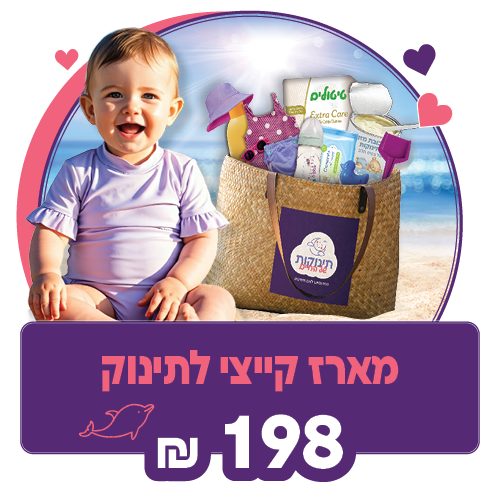 עקומת גדילה לתינוקות